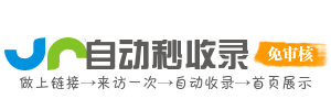 策站收录网｜网站收录查询，爬虫推送提交服务